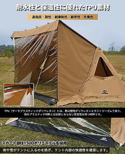 GOGlamping G・G PUP2.0パップテント専用TPU前幕 キャンプ スカート付き 軽量 収納コンパクト 設営簡単 収納ポーチ付き  アの通販はau PAY マーケット - アルファモール | au PAY マーケット－通販サイト