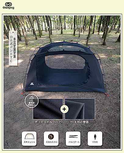 GOGlamping テント ツーリングドームテント TC ソロ 1人用 SKY