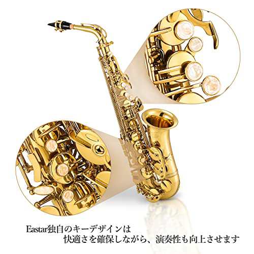 Eastar アルトサックス E Saxophone ゴールドラッカー サクソフォン ...