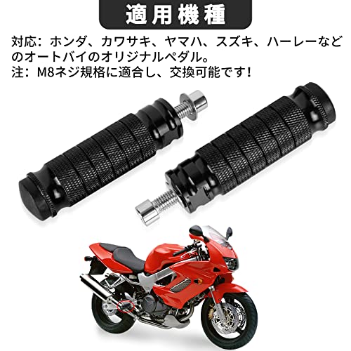 フットペグ ステップバー バイク ステップ タンデムステップ ペダル M8 
