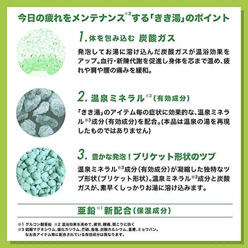 限定 ここちバス きき湯 バスクリン 医薬部外品 クレイ重曹 炭酸湯