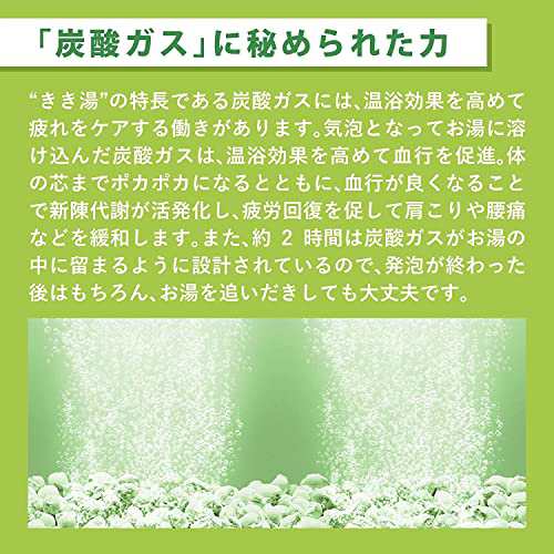 限定 ここちバス きき湯 バスクリン 医薬部外品 クレイ重曹 炭酸湯