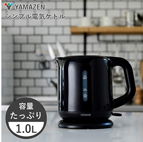 山善 電気ケトル 1.0L 沸騰自動OFF機能付き ワンタッチ操作 ブラック 