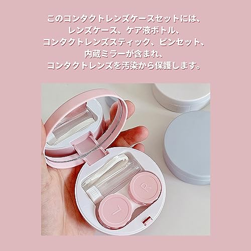 ZiSyouMa コンタクトケース コンタクトレンズケースセット ソフト