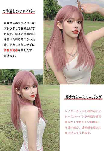 ウィッグ ロング ストレート ピンク ウイッグ セミロング 女装 フルウィッグ ロリータ コスプレ かつら wig 小顔 自然 耐熱 ネット  モの通販はau PAY マーケット - アルファモール | au PAY マーケット－通販サイト