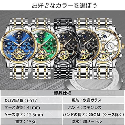 OLEVS 腕時計 メンズ 自動巻き おしゃれ 機械式 うで時計 父の日 ギフト プレゼント  ビジネス 夜光 かっこいい うで時計 防水 ファ_6