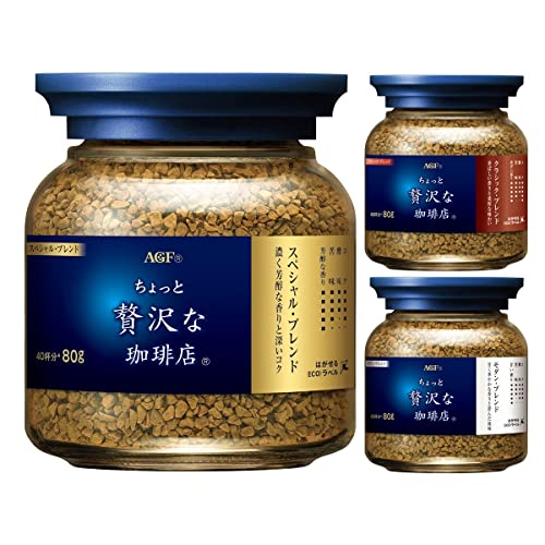 限定AGF ちょっと贅沢な珈琲店 インスタントコーヒー 瓶 飲み比べ