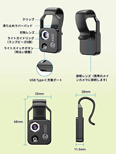 APEXEL スマホ顕微鏡 200倍顕微鏡 ポケット顕微鏡 マクロレンズ CPLフィルター付き LEDライト内蔵 明るさ調整可能 携帯便利  生物の通販はau PAY マーケット - アルファモール | au PAY マーケット－通販サイト