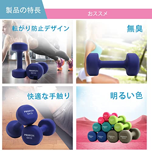 PROIRON　プロアイアン　ダンベル　24キロ　2個セット Amazon | PROIRON 鋼 ダンベル だんべる 3kg 2個セット 鉄アレイ