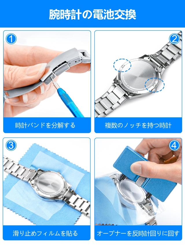JOREST腕時計修理工具セット、時計 電池、腕時計ベルト工具、でんち 