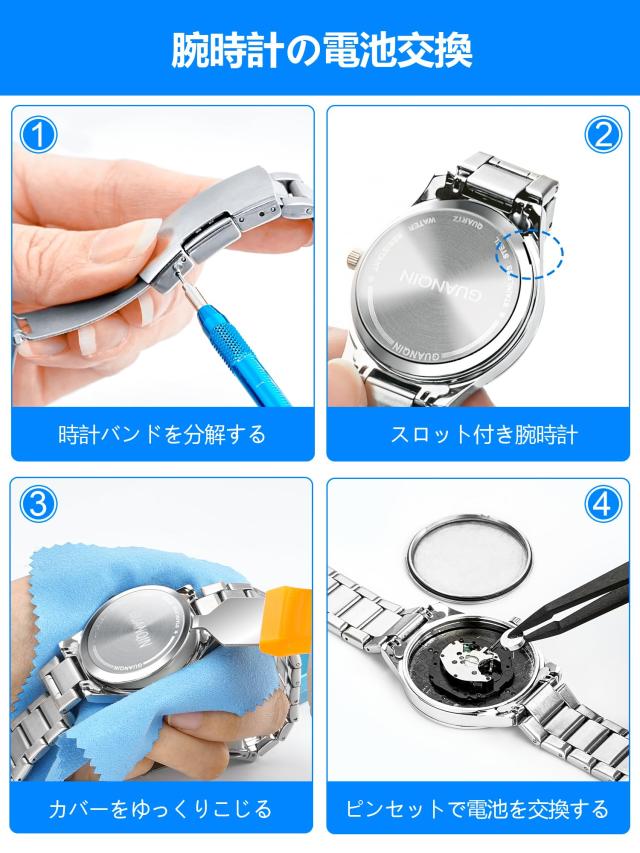 JOREST腕時計修理工具セット、時計 電池、腕時計ベルト工具、でんち