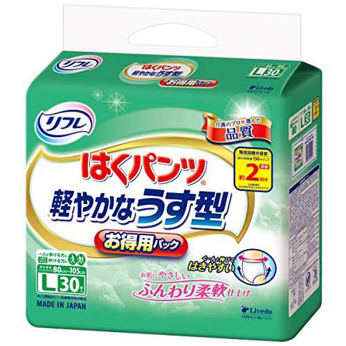 リフレ はくパンツ 軽やかなうす型 2回分吸収 大人 紙おむつ 尿漏れ はきやすい Lサイズ 30枚