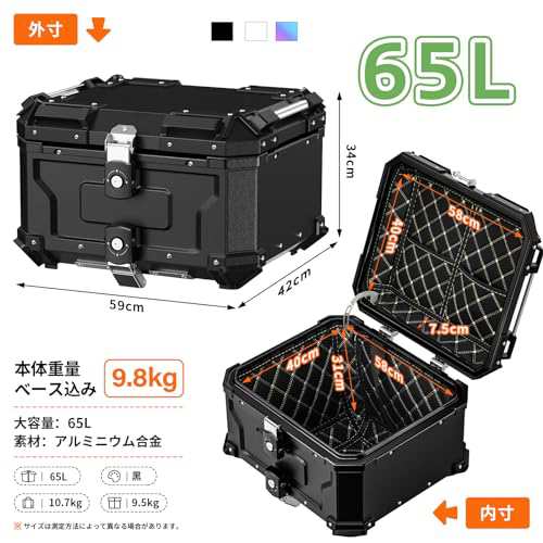 OFFBAIKU バイク用リアボックス トップケース 65L アルミ製リア 