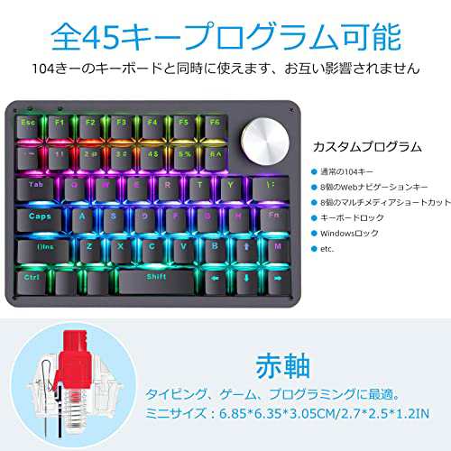 Koolertron 片手キーボード マクロキーボード ゲーミングキーボード メカニカルキーボード 最新機能 回転ノブ付け プログラム可能  RGの通販はau PAY マーケット - アルファモール | au PAY マーケット－通販サイト