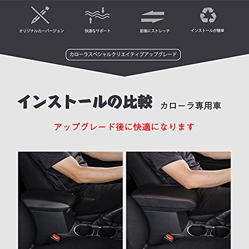 Sporacingrts アームレストボックス 新型カローラツーリング/新型カローラスポーツ 210系 専用 増設コンソールボックスカバー コン
