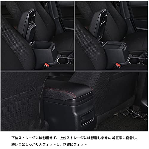Sporacingrts アームレストボックス 新型カローラツーリング/新型カローラスポーツ 210系 専用 増設コンソールボックスカバー コン