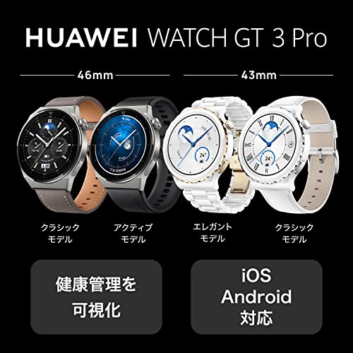 HUAWEI WATCH GT 3 Pro 46mm スマートウォッチ クラシックモデル iOS/Andriod対応_1