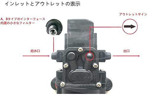 moriyaa DC 12V 電磁ウォーターポンプ 電気ダイアフラムポンプ 汎用 小型ダイヤフラム式 マイクロダイアフラムポンプ 日本語説明書｜au  PAY マーケット