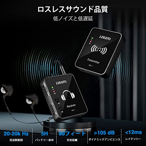LEKATO インイヤーモニター ワイヤレスシステム 送信機とベルトパック受信機 スタジオ/バンドリハーサル/ライブパフォーマンス用の自動ペアリ_1
