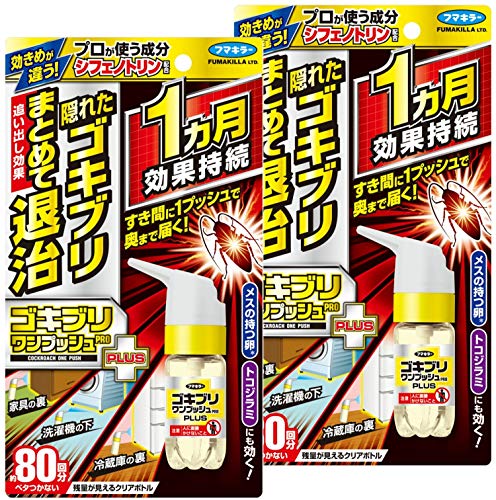 まとめ買い ゴキブリワンプッシュ プロ プラス 駆除 殺虫剤 スプレー 約80回分 × 2個 医薬部外品 その他虫除け・殺虫剤