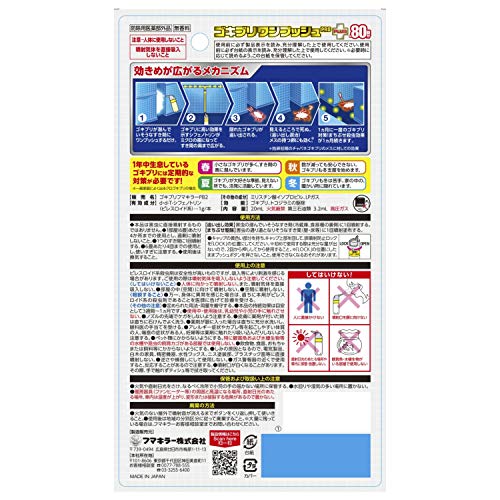 まとめ買い ゴキブリワンプッシュ プロ プラス 駆除 殺虫剤 スプレー 約80回分 × 2個 医薬部外品 その他虫除け・殺虫剤