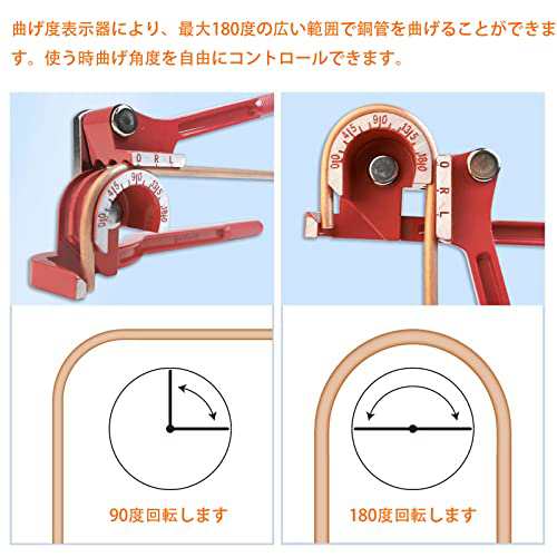 GOOMAND パイプベンダー 手動 チューブベンダー 180度 ベンダー 曲げ