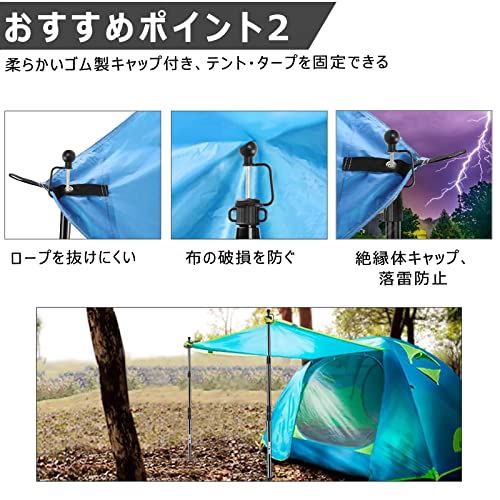 KOMCLUB タープポール テントポール 伸縮式タープポール 伸縮85cm〜250cm 直径20mm〜30mm 4段階調節 高さ調節 スライド_3