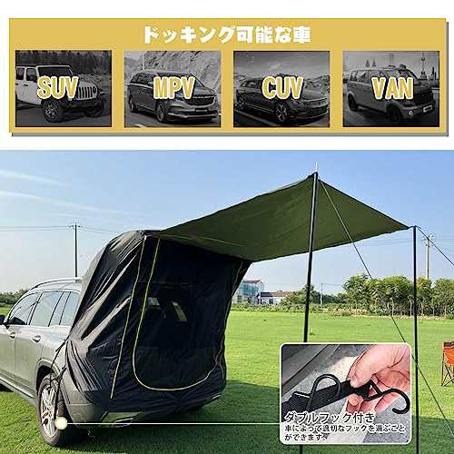 CARBABY 車用テント 車中泊テント トランクテント カーサイドタープ