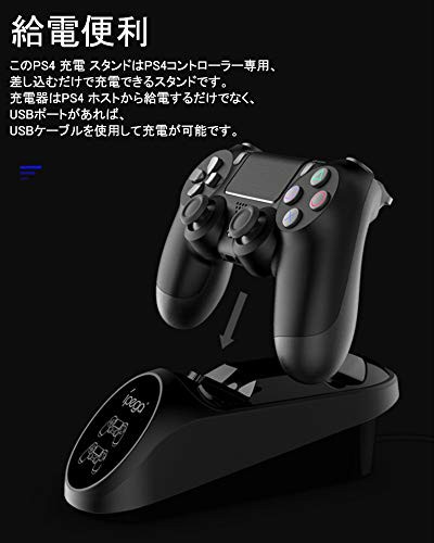 【送料無料】最新版PS4 コントローラー 充電 Xunbida PS4 充電スタンド DS4/PS4 Pro/PS4 Slim 充電器 収納 ２台同時充電可