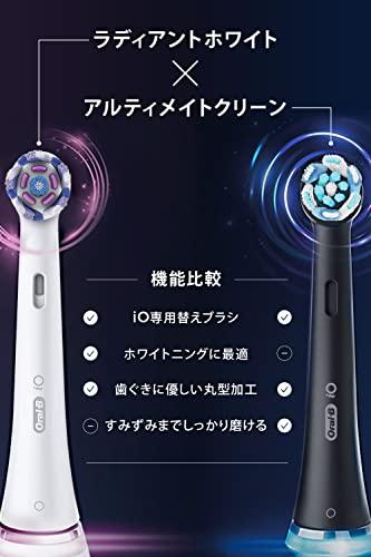 限定ブラウン オーラルB iO ホワイトニング 替えブラシ ラディアント