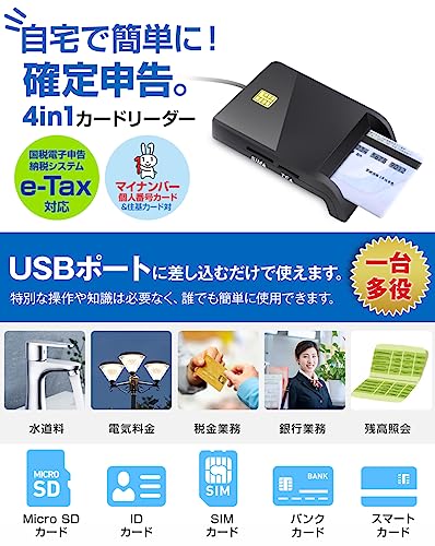 カードリーダー マイナンバーカード対応 SDカードリーダー ICカードリーダー 多機能 マイナンバーカード対応 ICカードリーダー SDカード
