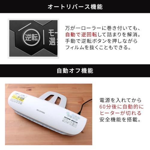 アイリスオーヤマ ラミネーター A3A4対応 簡単操作 コンパクト ウォームアップ時間 4~6分 LM32E ホワイト アイリスオーヤマ ラミネーター A3⁄A4対応 ~100μm対応 簡単操作