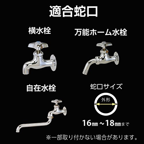 Amazon | トヨックス 丸・角蛇口に最適 スーパーカセット蛇口側