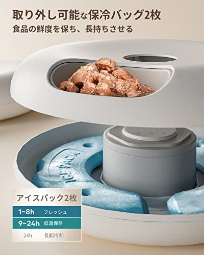 ROJECO保冷と鮮度保持自動ペット給餌器 猫・中小型犬用 充電式 留守番対策 ウェットフード対応 オートフィーダー6食分 タイマーセット可能_1