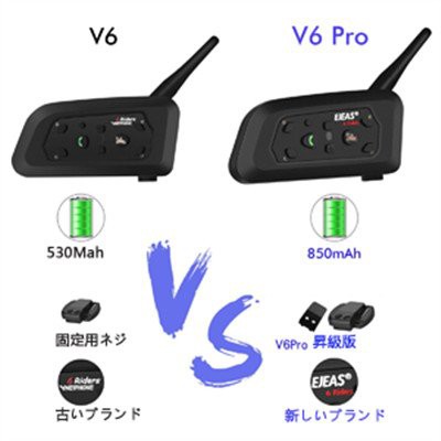 Mihono バイクインカム 6Riders 2台セット V6Pro版 ツーリング 6人ペアリング 2人同時通話 Bluetooth 技適マークの通販は