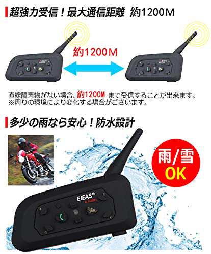 Mihono バイクインカム 6Riders 2台セット V6Pro版 ツーリング 6人ペアリング 2人同時通話 Bluetooth 技適マークの通販は