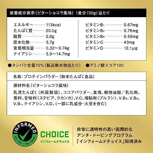 限定ザバスSAVASホエイプロテイン100 ビターショコラ風味 980g 