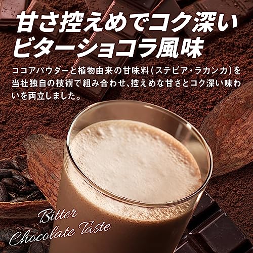 限定ザバスSAVASホエイプロテイン100 ビターショコラ風味 980g 