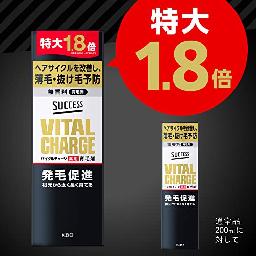 2【特大約1.8倍 360ml】サクセス バイタル チャージ 薬用育毛剤 2本分 花王 サクセスバイタルチャージ薬用育毛剤プレミアムボリュームケア