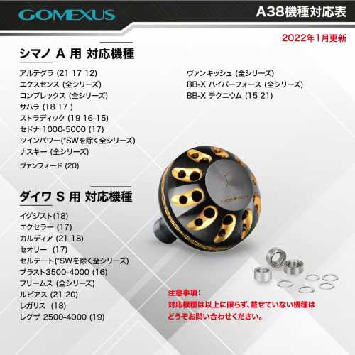 ゴメクサス 41mm パワー リール ハンドル ノブ ダイワ Type S シマノ Type A リール 用 18 ステラ 3000MHG  18の通販はau PAY マーケット - アルファモール | au PAY マーケット－通販サイト