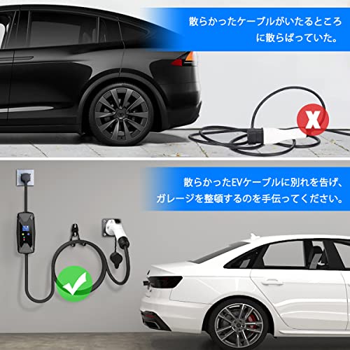 EV充電 電気自動車充電器 ケーブルホルダー EVケーブル 収納 フック