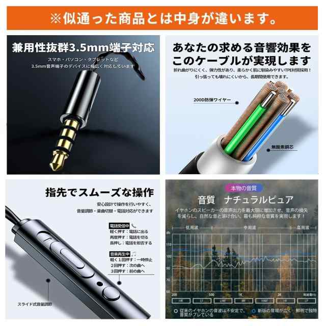 イヤホン 有線イヤホン 3.5mmジャック HIFI音質 音量調整 重低音
