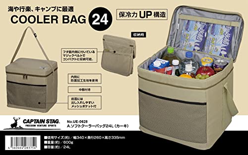限定 キャプテンスタッグCAPTAIN STAG 保冷バッグ ソフト