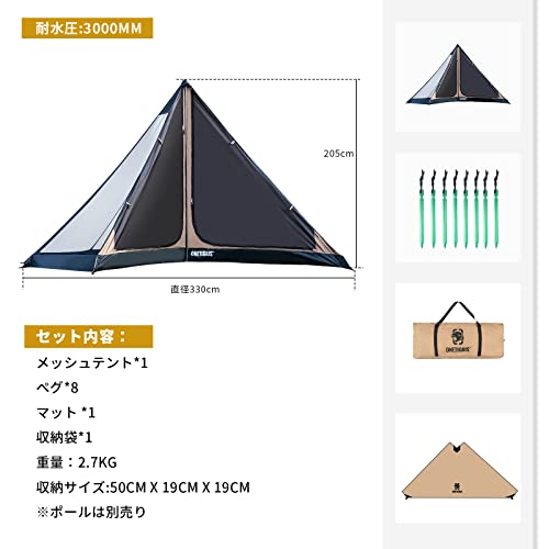 OneTigris Northgazeメッシュインナーテント ワンポールテント 蚊帳 