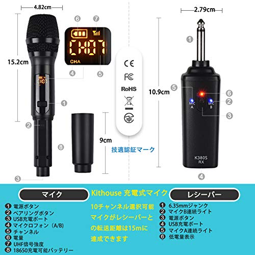 Kithouse K380Sワイヤレスマイク カラオケ 無線マイク 充電式