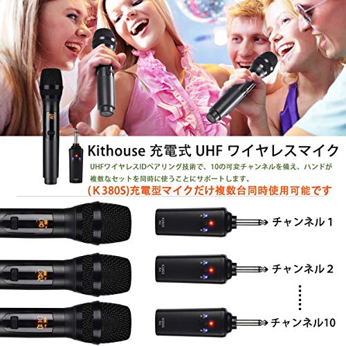Kithouse K380Sワイヤレスマイク カラオケ 無線マイク 充電式