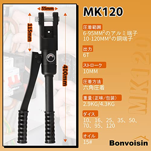 新品 Bonvoisin 油圧式圧着工具 圧着ペンチ ハイドロ Amazon | Bonvoisin 油圧式圧着工具 圧着ペンチ ハイドロプライヤー 4