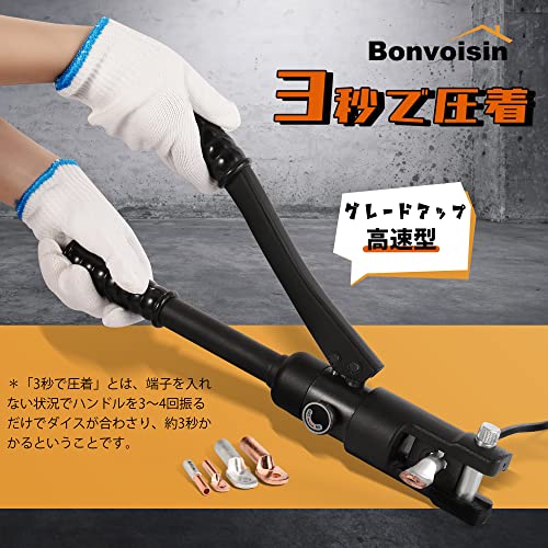 Bonvoisin 油圧圧着工具 高速型 圧着ペンチ 10-120mm2 ハイドロ