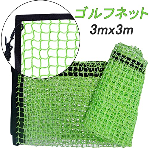 ゴルフネットターゲットセット 3x3mネット 1.5x1.8mターゲット ゴルフネットターゲットセット 3x3mネット 1.5x1.8mターゲット