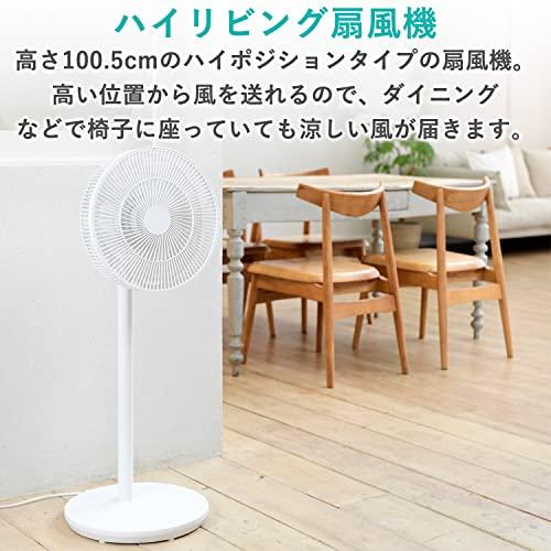 山善 扇風機 リビング DCモーター搭載 静音モード リモコン付 角度調節